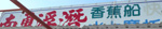 nanwan-snorkelling