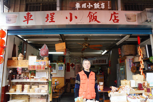 Checheng Old Town